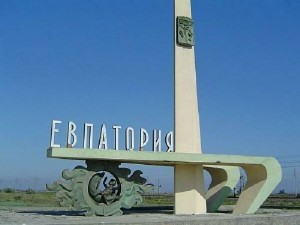 О начале формирования первого состава Общественной палаты муниципального образования городской округ Евпатория Республики Крым
