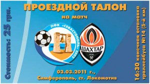 Билеты на матч «Севастополь» — «Шахтер».