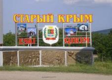 Старый Крым больше не хочет быть курортным городом